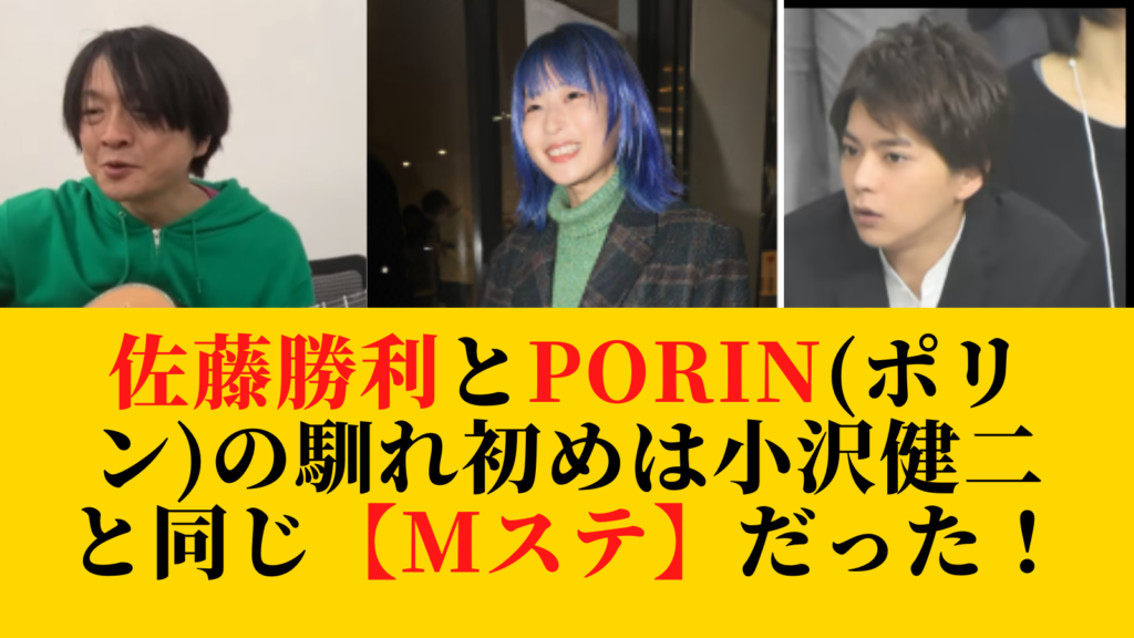 porin-hurin