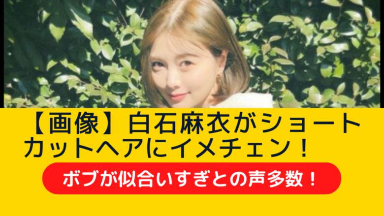 maishiraishi