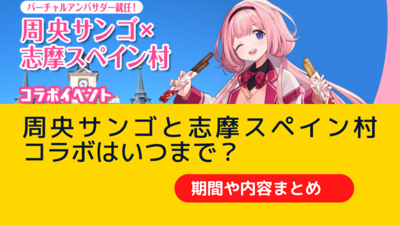 suousango2