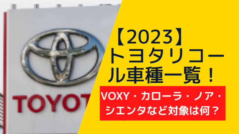 toyota-car