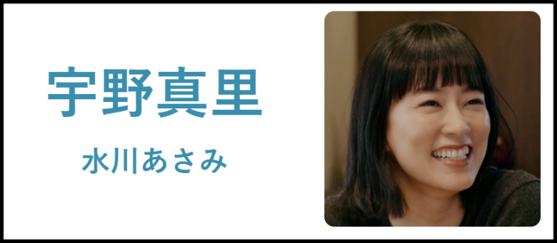 水川あさみ