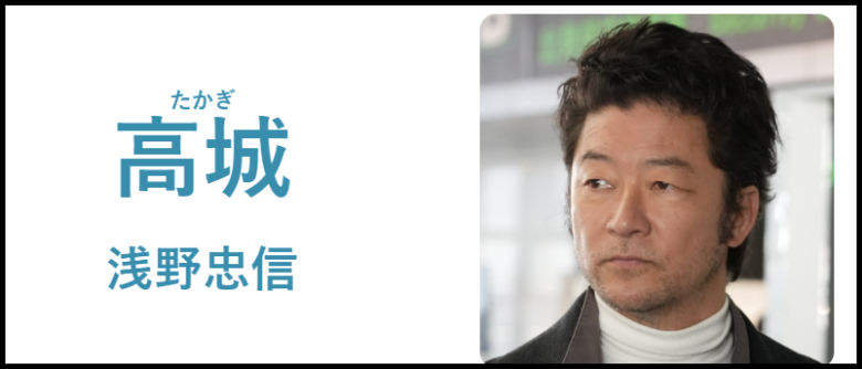 浅野忠信