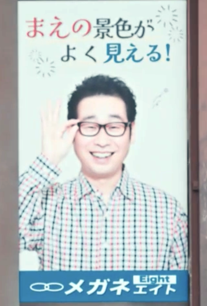 前野朋哉の8話の登場シーン