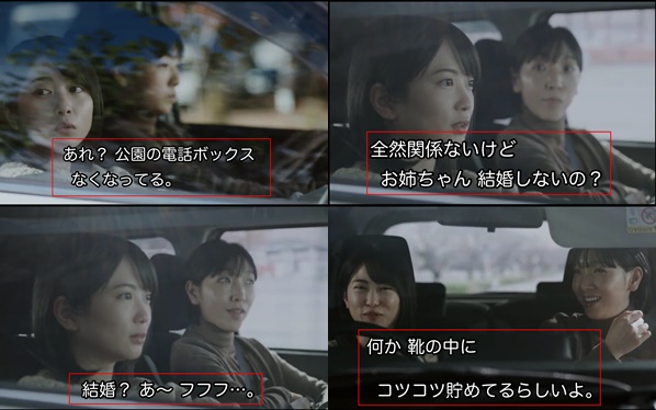 第1話の車の中