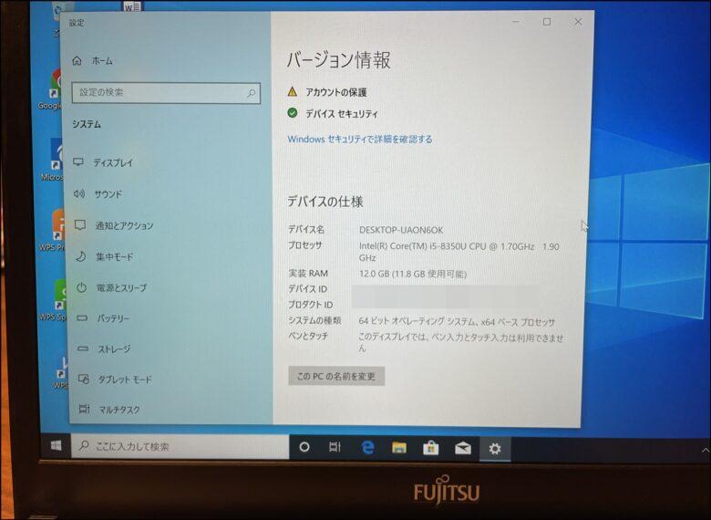 Amazon整備済み品のシステム状況